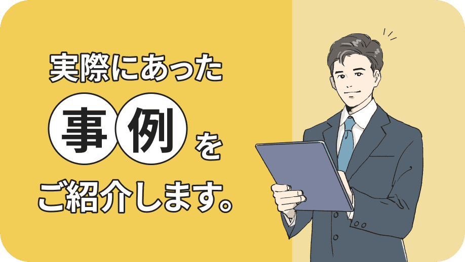 相続不動産の売却に相続登記が必要かのご相談ケース【不動産相続登記】